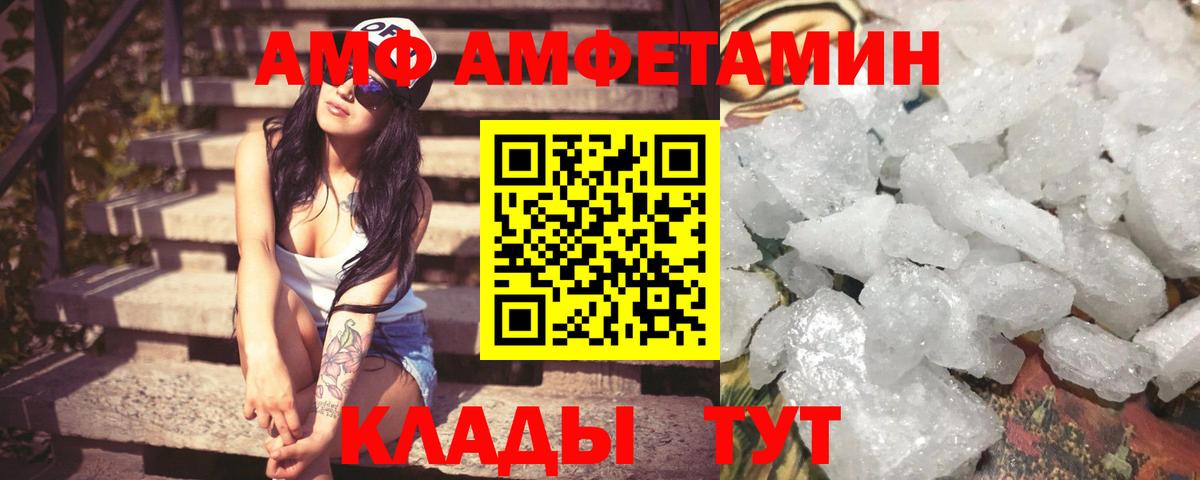Амфетамин Розовый  Вход с VPN    сайт  Богородск  АМФЕТАМИН 