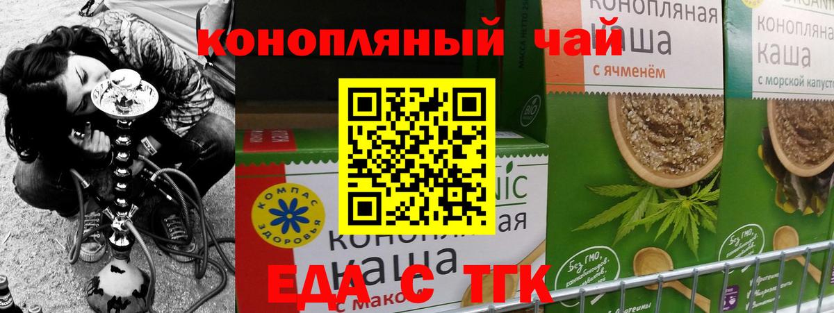 Богородск  Печенье с ТГК марихуана  Вход с VPN 