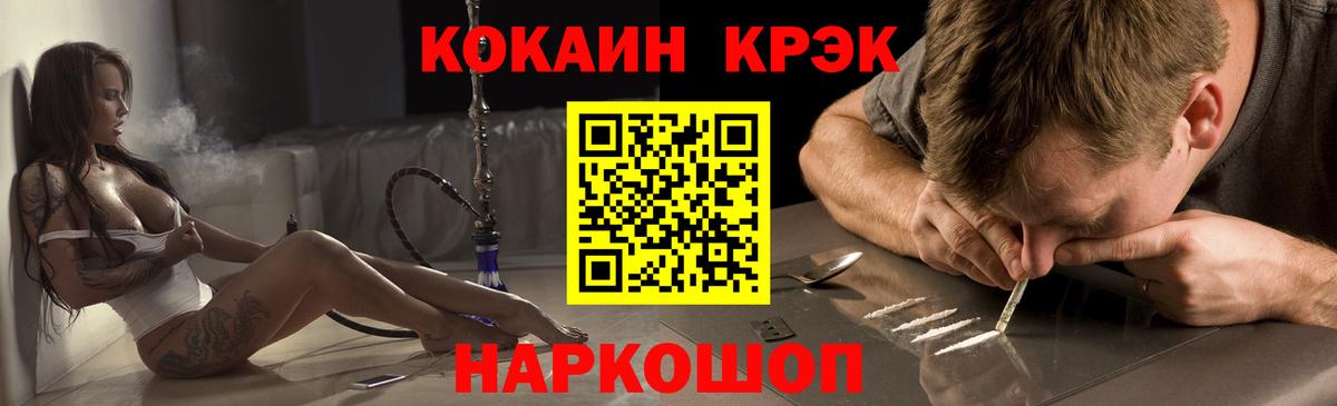 что такое наркотик  КОКАИН FishScale  Вход с VPN  Богородск  Кокаин 