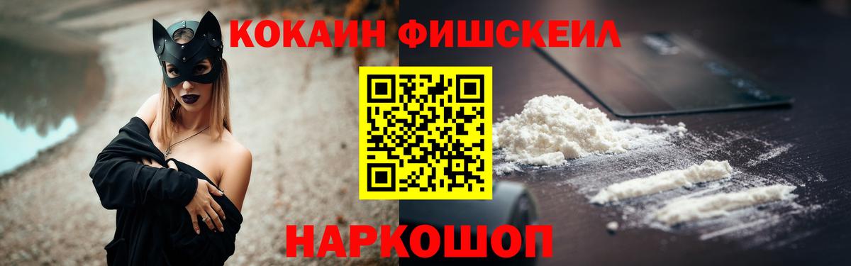 Кокаин 99% Богородск