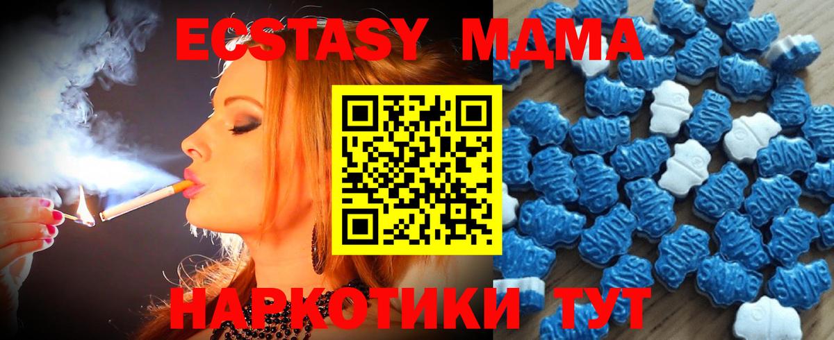 Ecstasy 250 мг Богородск