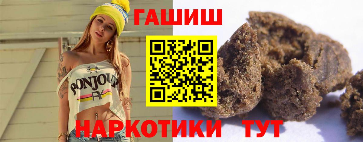 ГАШИШ Ice-O-Lator Богородск