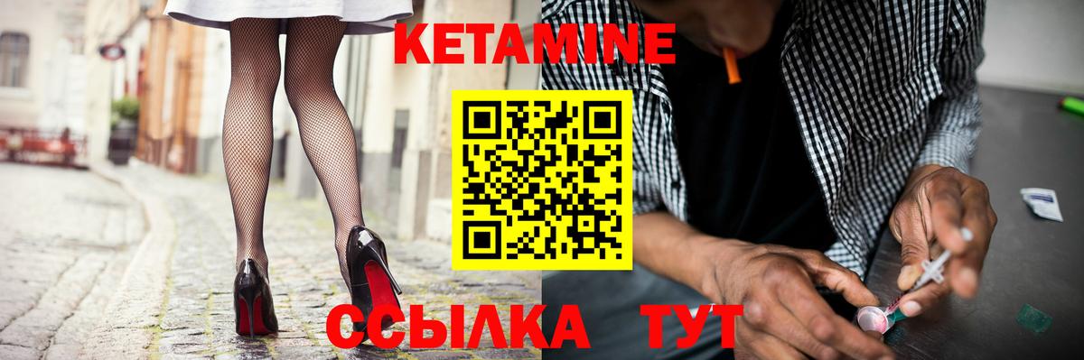 Кетамин ketamine  гидра рабочий сайт  Богородск  Вход с VPN  Кетамин ketamine 