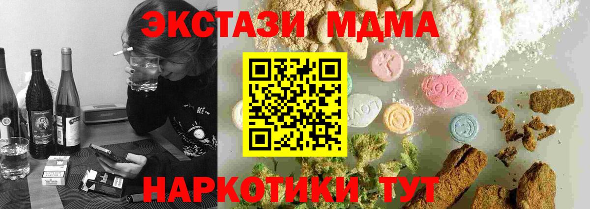 Богородск  MDMA Molly  МДМА crystal  МДМА  Вход с VPN 