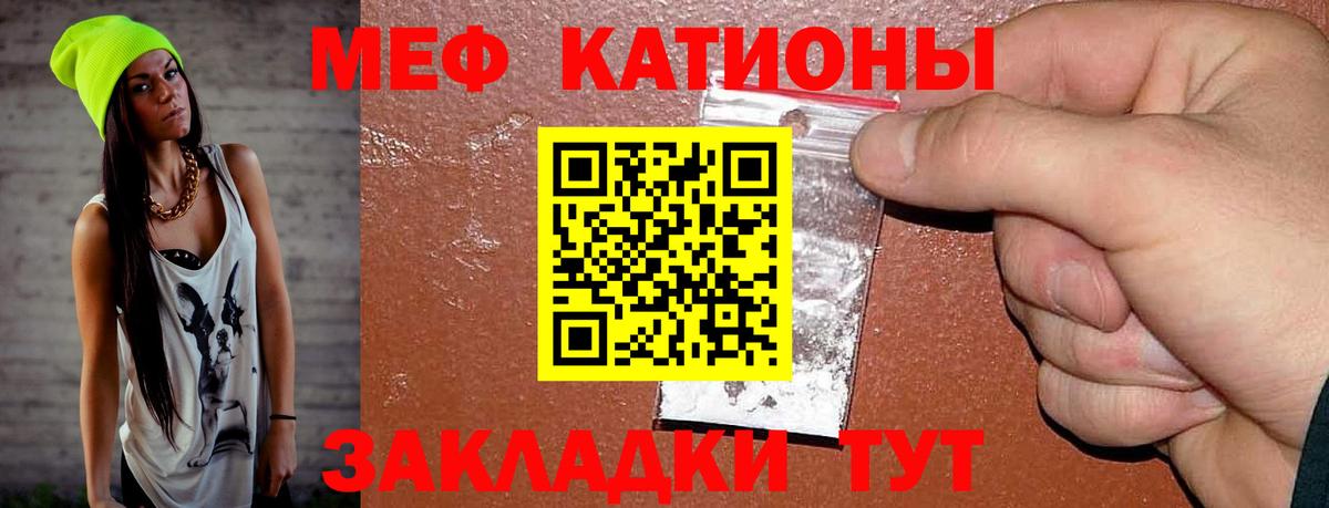 МЯУ-МЯУ мяу мяу  Вход с VPN  Богородск  Меф  Мефедрон мука 