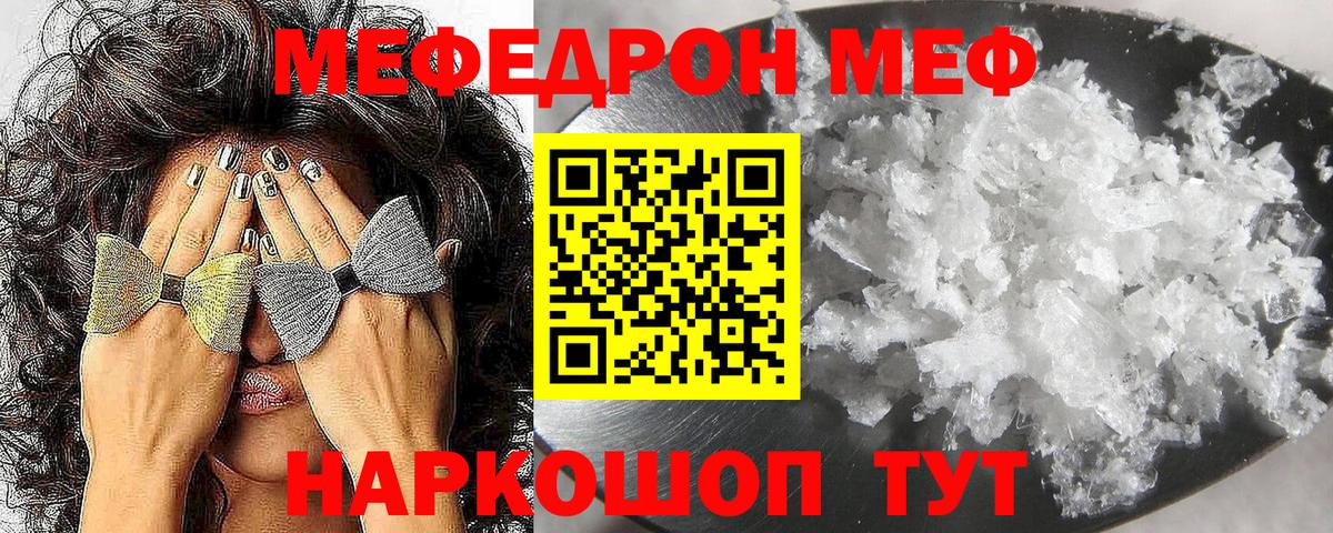 Меф мука Богородск