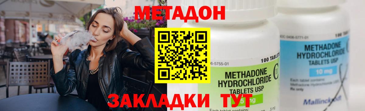МЕТАДОН мёд Богородск