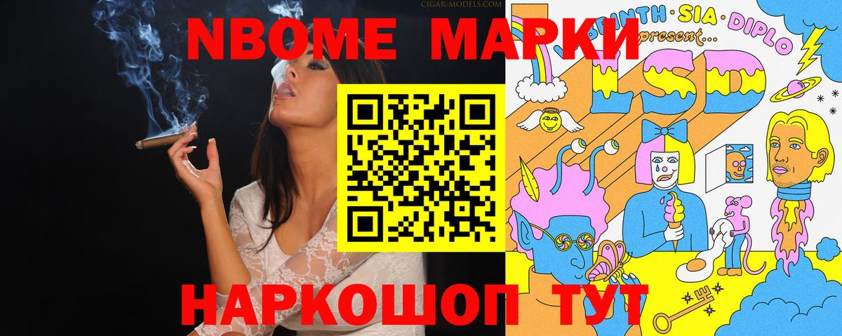 Богородск  Марки N-bome 1,8мг  Вход с VPN 