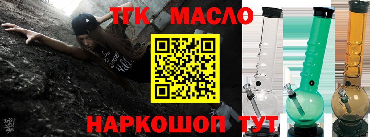 ТГК Wax Богородск