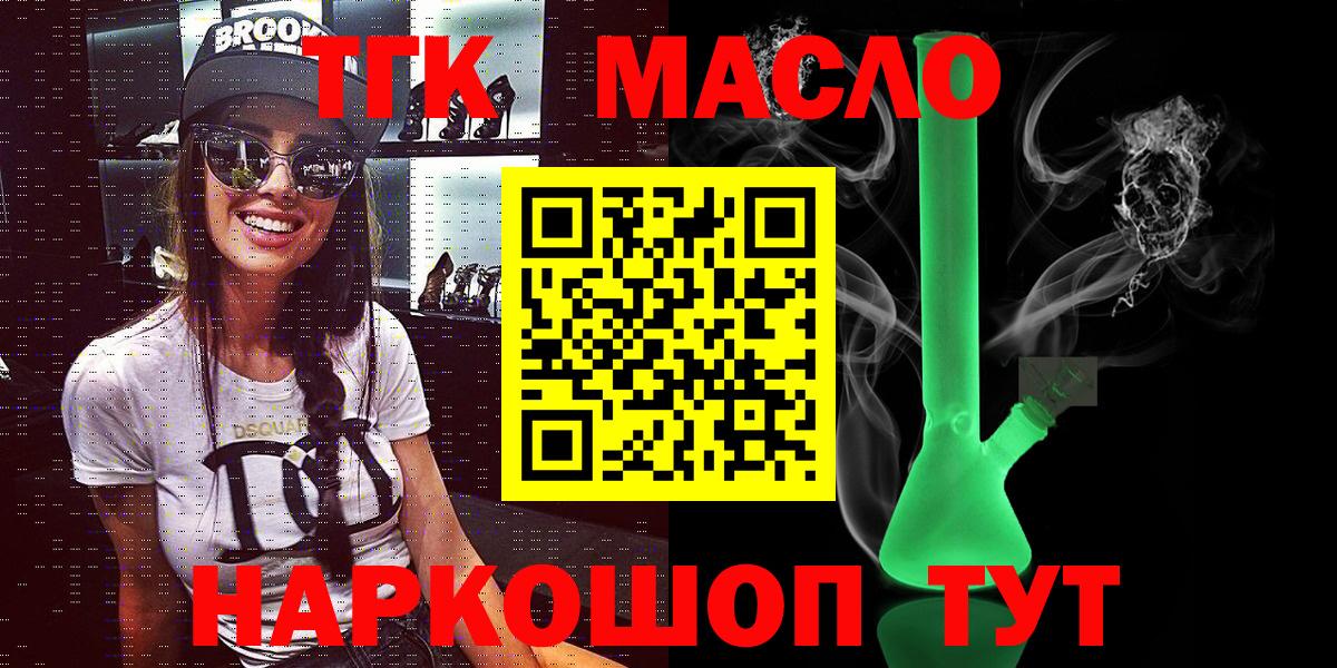 ТГК вейп  Дистиллят ТГК вейп  Богородск  Вход с VPN 