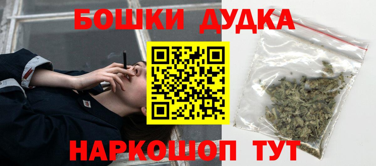 Бошки марихуана Amnesia  Вход с VPN  Богородск  Каннабис White Widow 